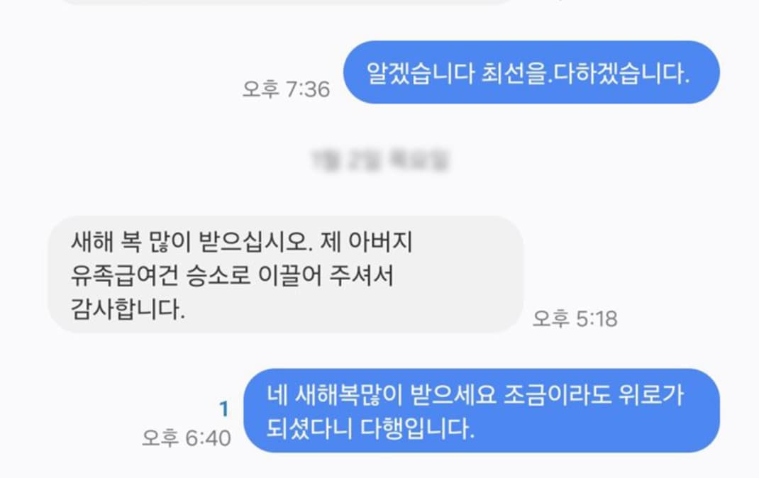 승소로 이끌어 주셔서 감사합니다.