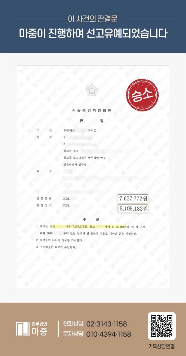 Unpaid Severance of Deceased Chinese Worker / Court Decision to Pay