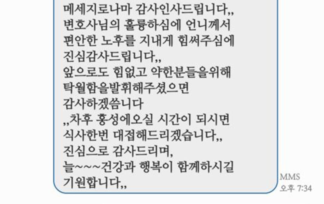 앞으로도 힘없고 약한 분들을 위해 탁월함을 발위해주셨으면..